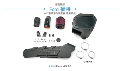 免運 免工資 FO-MK4026 Focus MK4 1.5 MST 進氣系統3